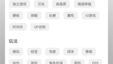 葫芦侠3楼手机版 截图