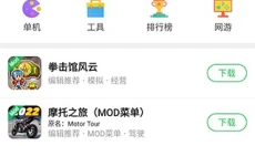 葫芦侠3楼手机版 截图