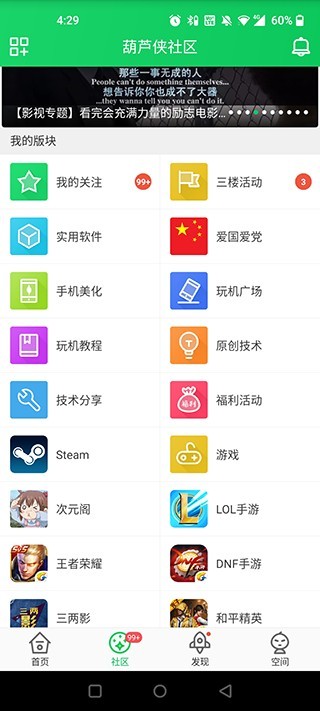 葫芦侠3楼手机版