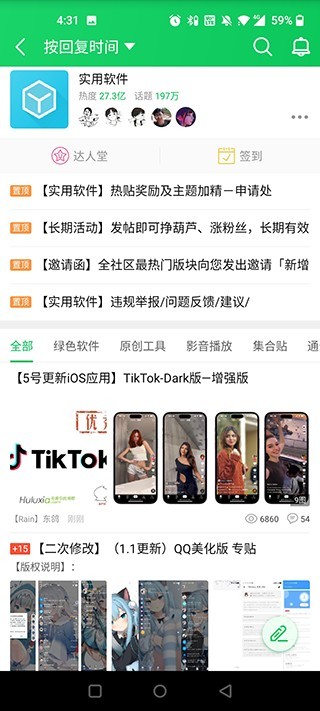 葫芦侠3楼手机版
