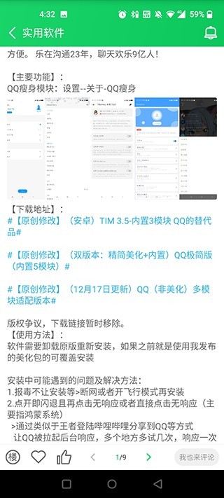 葫芦侠3楼手机版