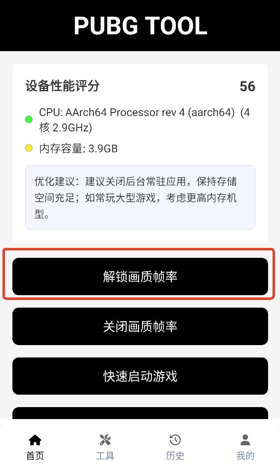 哒哒工具箱