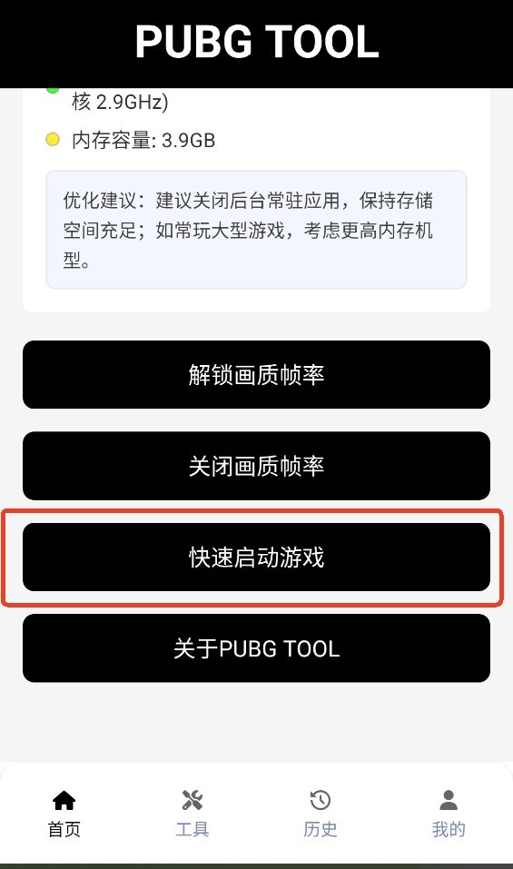 哒哒工具箱