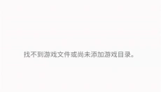citra模拟器安卓版 截图