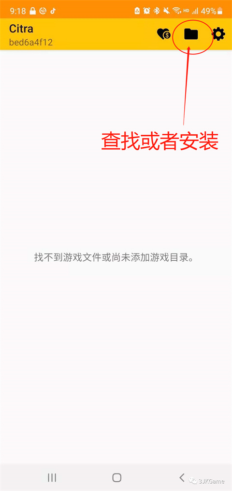 citra模拟器安卓版