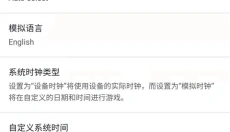 citra模拟器安卓版 截图