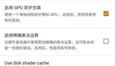 citra模拟器安卓版 截图