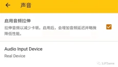 citra模拟器安卓版 截图
