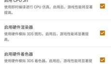 citra模拟器安卓版 截图
