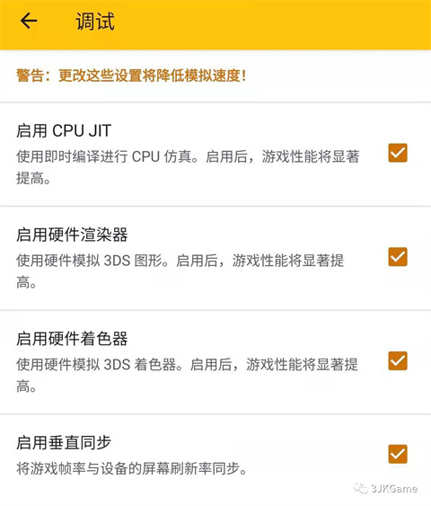 citra模拟器安卓版