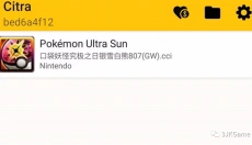 citra模拟器安卓版 截图