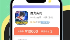 比折玩 截图