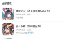 比折玩 截图