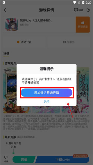 比折玩