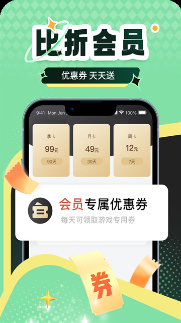 比折玩