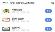小二助手 截图