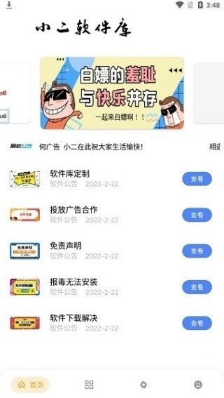 小二助手