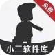 小二助手