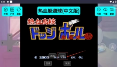 红白机游戏盒 截图