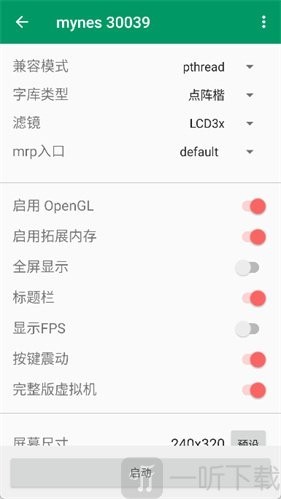 mrp模拟器中文版
