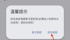 GameTools 截图