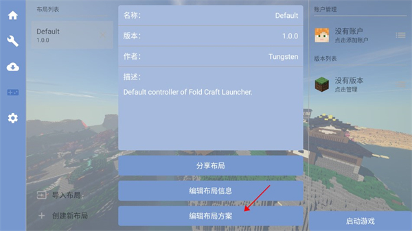 FCL启动器正版