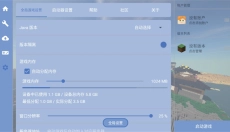 FCL启动器正版 截图