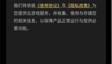 hyfun嗨玩云 截图