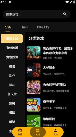嗨玩云app官方版下载 hyfun嗨玩云