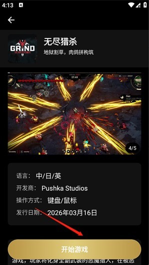 嗨玩云app官方版下载 hyfun嗨玩云