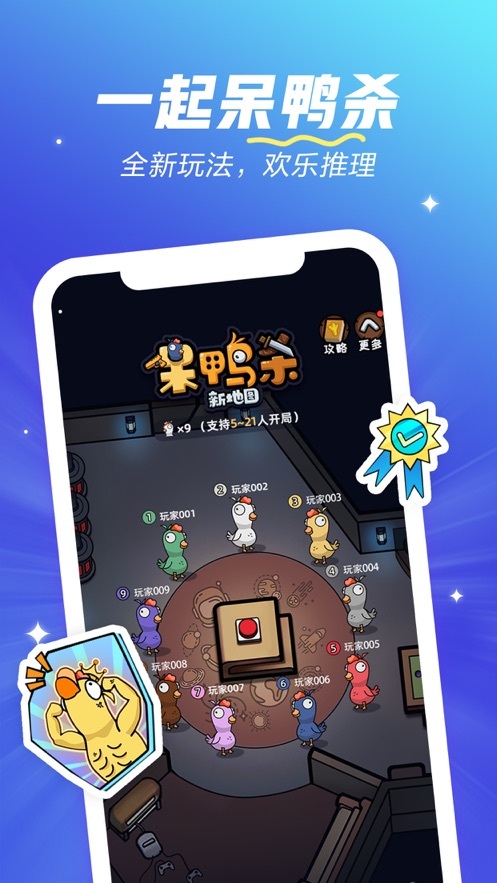 tt欢游