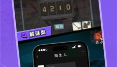 谜境 截图