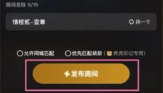 谜境 截图
