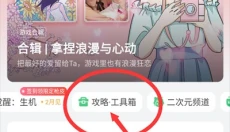 好游快爆app官网 截图