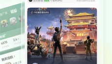 好游快爆app官网 截图