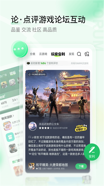 好游快爆app官网