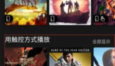 微软云游戏 截图