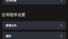 微软云游戏 截图