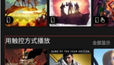 微软云游戏 截图