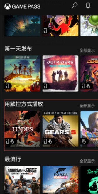 微软云游戏