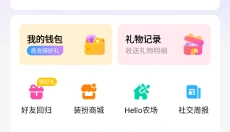 Hello 截图