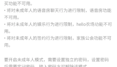 Hello 截图