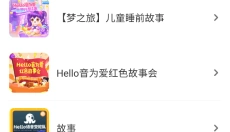 Hello 截图