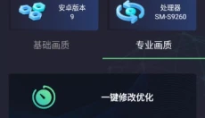 大白兔画质 截图