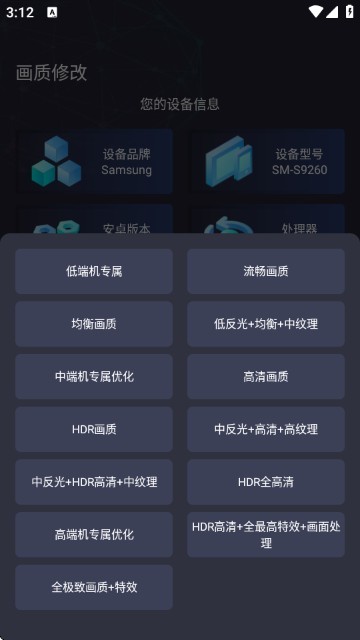 大白兔画质助手VIP版 大白兔画质助手VIP版