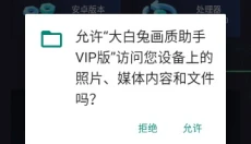 大白兔画质 截图