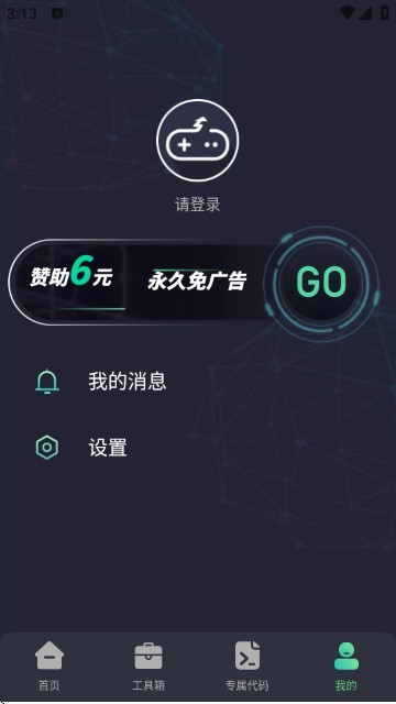 大白兔画质助手VIP版 大白兔画质助手VIP版