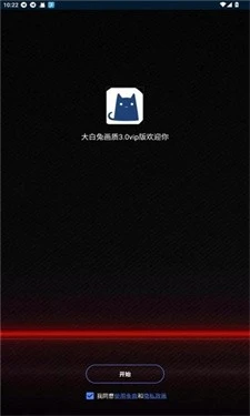 大白兔画质 截图