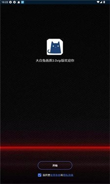 大白兔画质