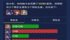 星铁小助手2026 截图